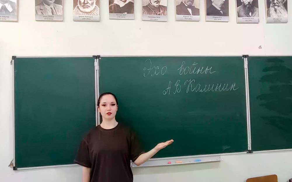 ЭХО ВОЙНЫ